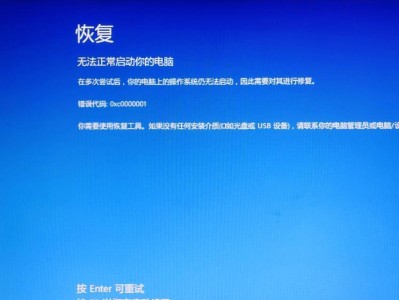 电脑蓝屏重启（解决电脑蓝屏重启问题的有效措施）