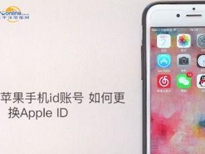 苹果手机id可以换吗,苹果手机随心换