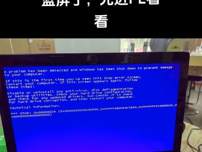 电脑开不了机按蓝屏怎么办？（解决电脑蓝屏问题的有效方法）