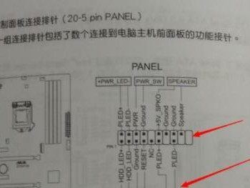 插线步骤图解（简单易懂的插线指南，让你的电脑运行如飞！）