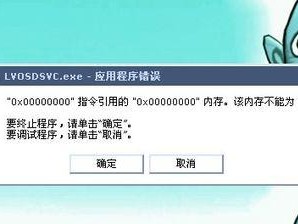 解决启动电脑上的PS程序错误问题的方法（排除电脑上PS程序启动错误的常见问题和解决方案）