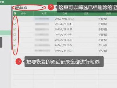 安卓通话记录丢失了？教你恢复通话记录的方法（为什么会丢失通话记录？如何进行恢复？）