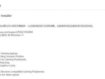 固态硬盘上安装系统教程（教你如何轻松将操作系统安装在固态硬盘上，提升电脑性能和速度）