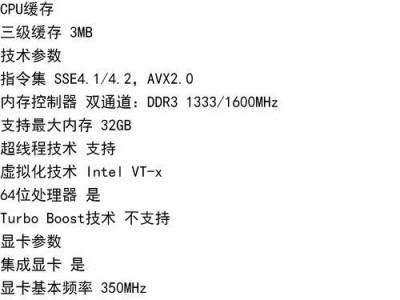 解析i3-4130处理器的性能与特点（i3-4130处理器的技术规格和应用领域）