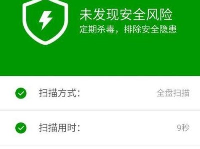 手机杀毒清理垃圾的方法与技巧（保护手机安全，提高性能，提升用户体验）