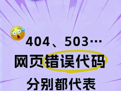 解析联想电脑开机错误代码及解决方法（详解常见联想电脑开机错误代码和有效解决方案）