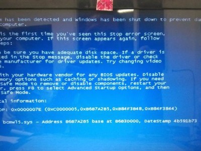 电脑蓝屏后的LOL游戏困扰（电脑蓝屏，玩LOL没门？）