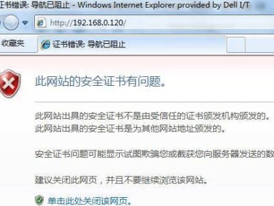 电脑显示安全证书错误的原因及解决方法（了解安全证书错误的常见原因和应对策略）
