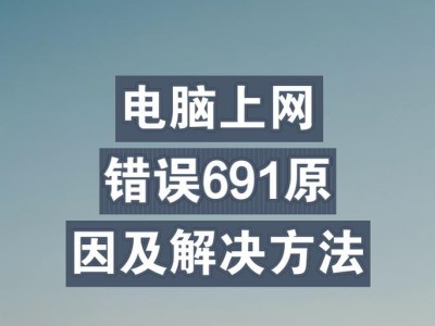 电脑出现网页错误怎么办？（解决电脑网页错误的有效方法）