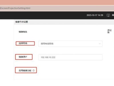 屏幕镜像电脑模式教程（一步步教你将电脑屏幕完美镜像至其他设备）