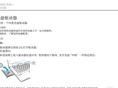 电脑连接索尼电视的简易教程（轻松享受大屏娱乐）