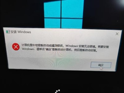 联想电脑进入PE显示错误的原因及解决方法（探究联想电脑进入PE时可能出现的错误信息和解决方案）
