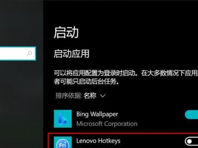 小新电脑初次开机教程（轻松上手，快速入门）
