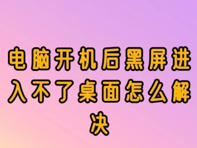 电脑浏览器黑屏开不了机,排查与解决攻略