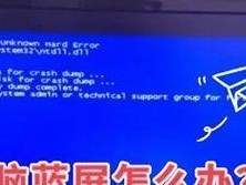 电脑频繁卡顿死机蓝屏重启是怎么回事？（电脑卡顿死机蓝屏重启原因分析及解决方案）