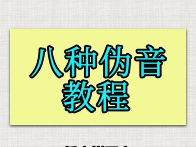 如何选择适合配音教程的电脑配置？（配音教程网站电脑配置推荐及关键因素解析）