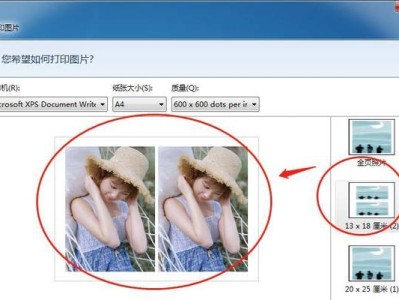 电脑上网打印照片教程（如何利用电脑连接网络并打印照片）