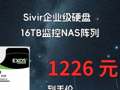 如何在电脑上安装氦气硬盘（详细教程及操作步骤，以及氦气硬盘的优势）