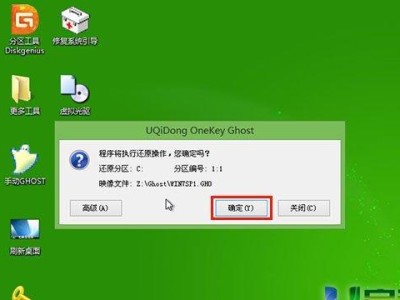 华硕win7系统重装教程（一步步教你如何使用U盘重新安装华硕win7系统）