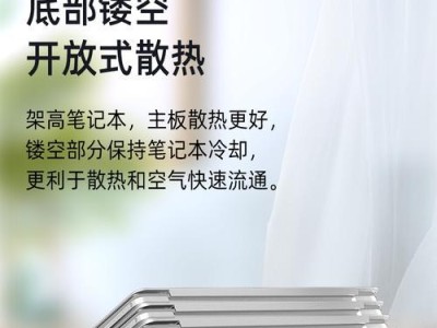 自制电脑竖立支架（打造独特的电脑工作站，让创造力无限释放）