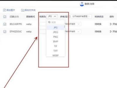 图片转换为PNG格式的简单方法（用电脑快速将图片转换为PNG格式的步骤和技巧）