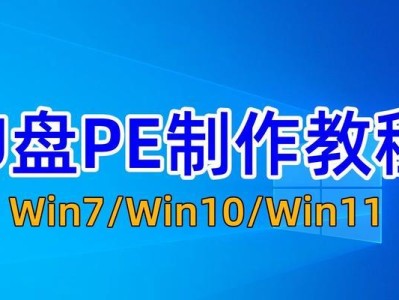 Win7系统U盘安装教程（详细步骤帮你轻松实现Win7系统的U盘安装）