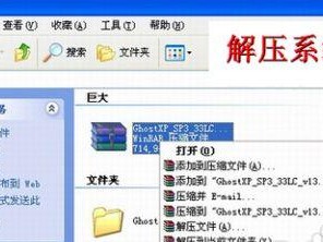 怎么用移动硬盘重装xp,移动硬盘重装Windows XP全攻略