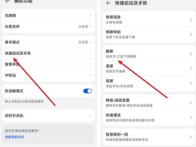 华为手机截屏怎么弄,轻松掌握多种截屏技巧与实用方法