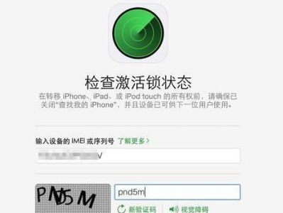 iPhone6激活全攻略（详细步骤教你如何激活iPhone6）