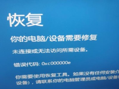 电脑更换硬盘后蓝屏问题解决方法（遇到电脑更换硬盘后出现蓝屏的情况应该如何处理？）