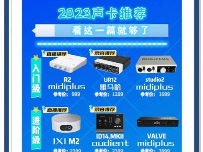 声卡使用教程（发挥电脑主机声音的最大优势，完美享受音乐和游戏）