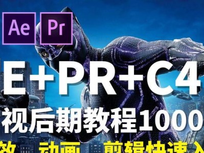 影视后期电脑作品制作教程（从零开始，掌握影视后期制作的技巧与方法！）