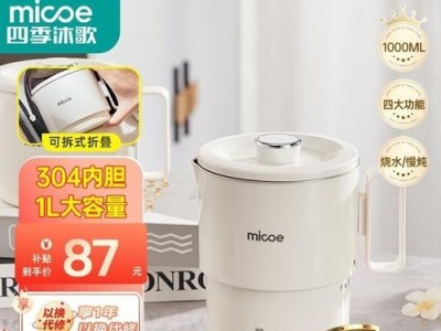 四季沐歌厨电的品质如何？（一探四季沐歌厨电的性能与使用体验）
