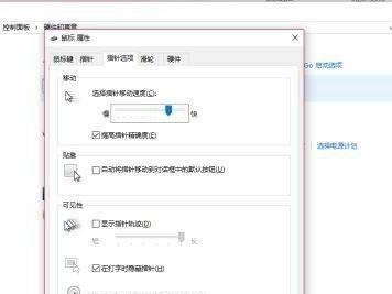 笔记本电脑鼠标灵敏度怎么调,轻松提升操作体验