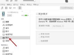 苹果手机相册同步怎么取消,轻松取消苹果手机相册同步概述