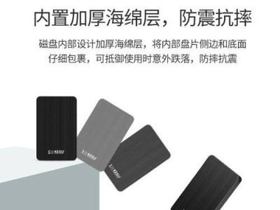 科硕移动硬盘怎么设置密码,科硕移动硬盘密码设置与密码生成技巧解析