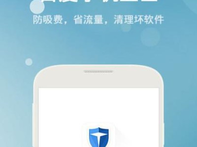 百度手机卫士怎么样,全方位手机安全与优化利器