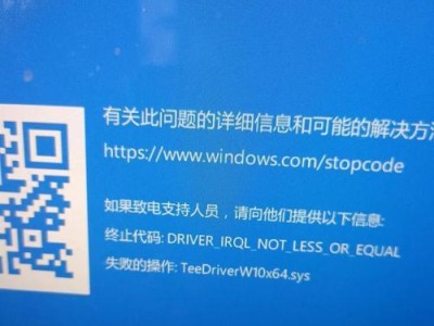 电脑蓝屏无法启动，如何备份重要数据？（解决电脑蓝屏问题并保护数据的有效方法）