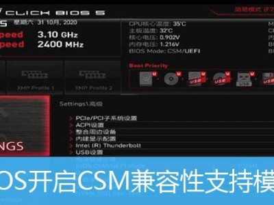 GIGABYTE电脑重装系统教程（简单易懂的重装系统步骤，教你一键恢复GIGABYTE电脑）