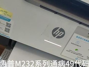 解决惠普电脑设备错误的有效方法（遇到设备问题？别急，让我们一起解决！）