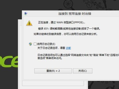 解决电脑连接错误代码1053的有效方法（深入分析错误代码1053的原因及解决方案）