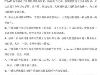 提高题库使用的效率和准确性的方法（以电脑做题的技巧与经验分享）