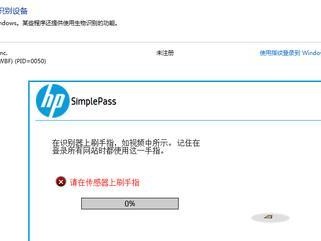 电脑指纹驱动错误31的解决方法（解决电脑指纹驱动错误31的有效途径及注意事项）