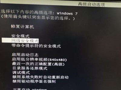 电脑开机选择系统教程（轻松掌握电脑启动时如何选择操作系统）