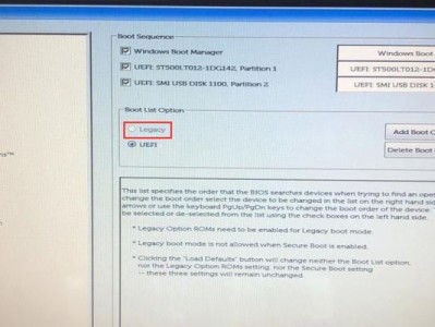 精英主板BIOS设置U盘启动教程（一步步教你如何通过精英主板BIOS设置U盘启动）