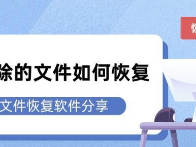 如何恢复以电脑文件打开方式选错的问题（解决文件打开方式选错的方法及步骤）