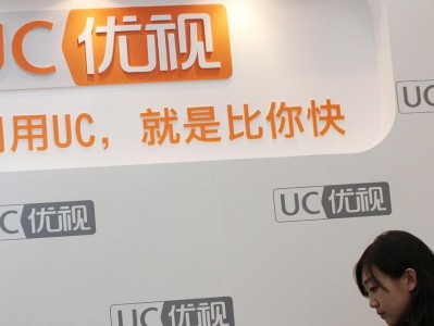以uC优视如何改善视听体验？（探索先进技术，提升娱乐享受）