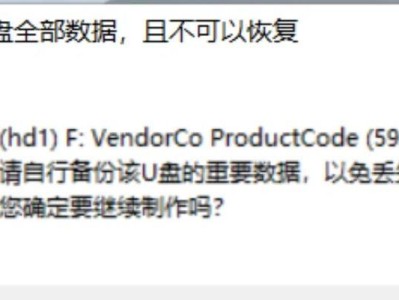 使用U盘自制系统的完整教程（简单易懂的U盘自制系统教程，让你轻松打造个性化系统）