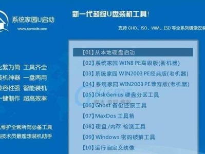 U盘安装64位系统教程（详细步骤教您如何使用U盘安装64位操作系统）