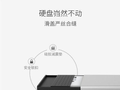自制电脑箱子教程（用铝合金制作电脑箱子，保护电脑的同时展现个人风格）